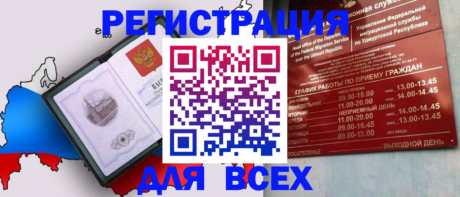 временная регистрация надежно в Дзержинске